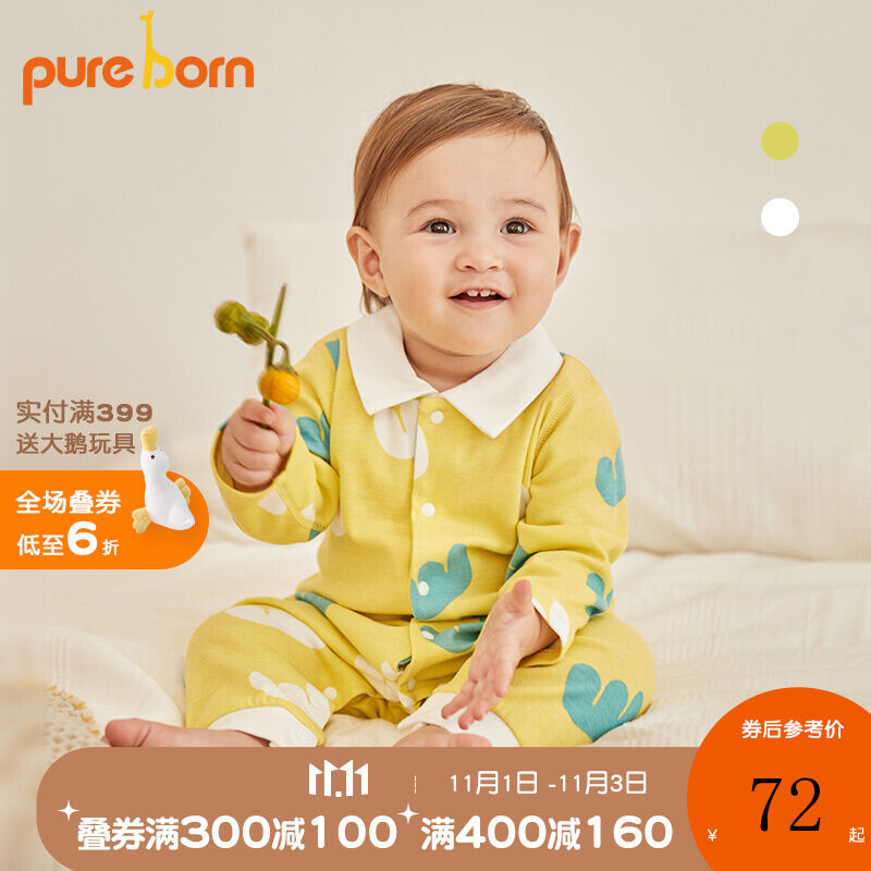 pureborn博睿恩婴儿连体衣秋季新生儿衣服男女宝宝甜美纯棉无骨缝高性价比高么？