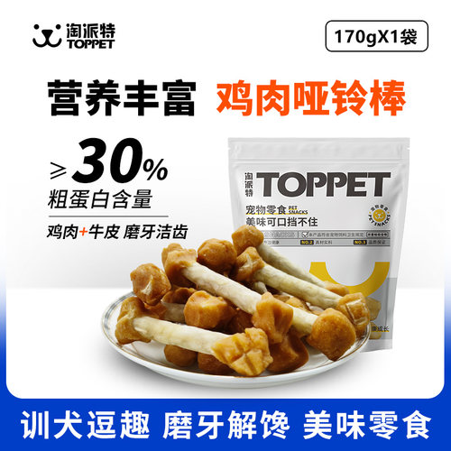 小型犬金毛泰迪柯基鸡胸肉