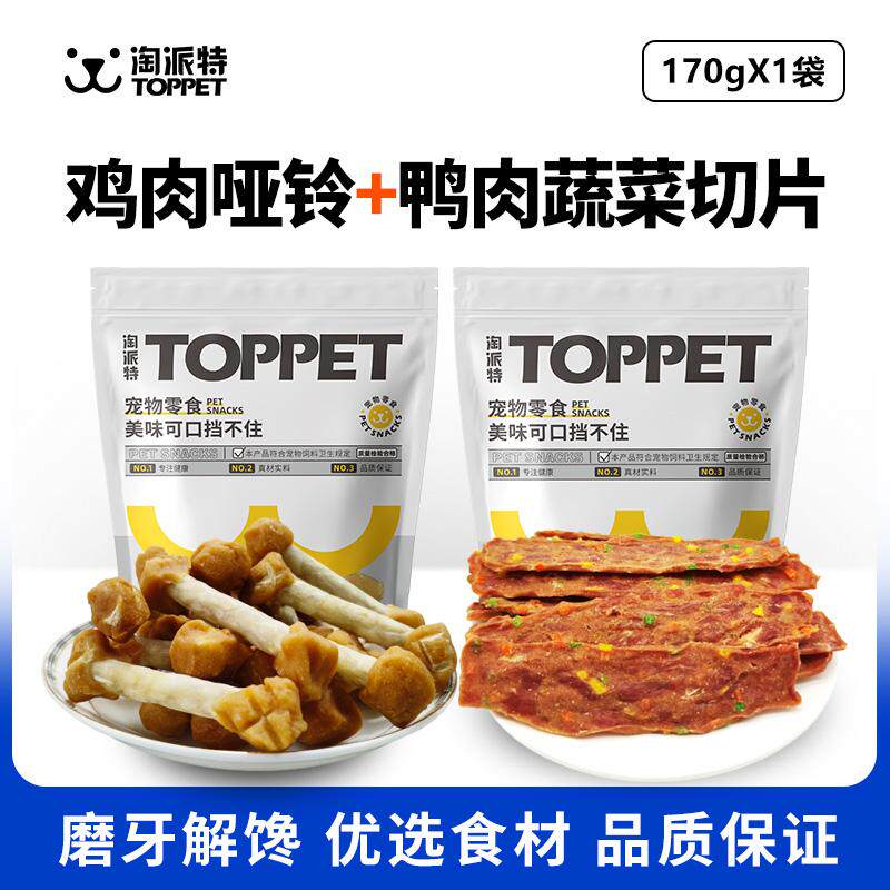 淘派特磨牙棒鸭肉干犬零食