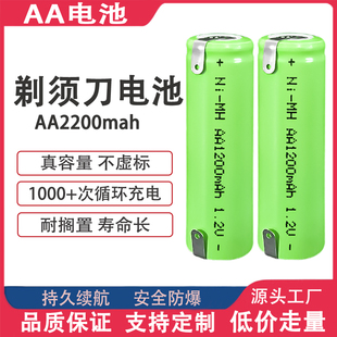 325 320 812 FS330 适用飞科剃须刀1.2v镍氢可充电电池AA1200mAh