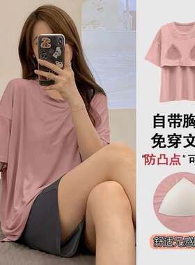 免穿文胸带胸垫睡衣女夏季套装宽松薄款女士家居服夏天可外穿外出