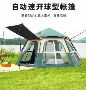 camping tent Outdoor folding portable camping outfit automat