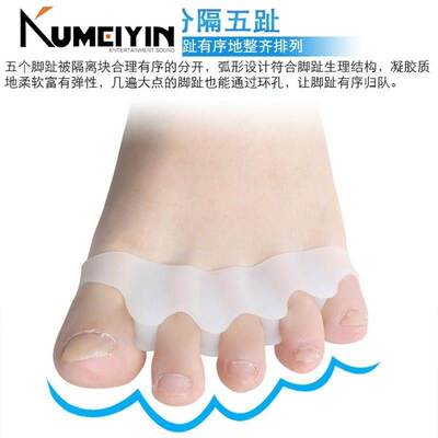 Protect your toes, correct the curve of the toe splitter