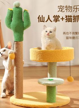 Cactus Cat Scratching Post with Sisal Rope Cat Scratcher