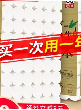 14 Rolls Coreless 4 Layers Toilet Paper Towel Tissue Roll