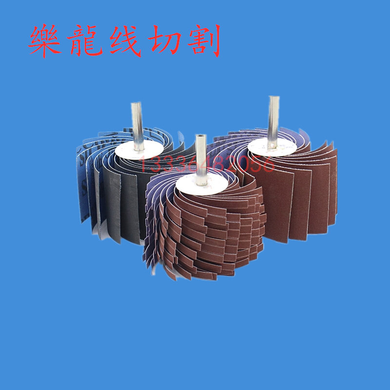千叶轮 千页轮 砂布卷 砂纸卷 抛光百叶轮 打磨棒 砂纸打磨棒