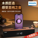 笔记本桌面蓝牙家用手机支架 飞利浦SPA3809木质音箱电脑音响台式