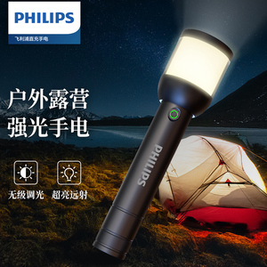 飞利浦/PHILIPS强光手电筒户外露营帐篷灯家用应急便携多功能照明