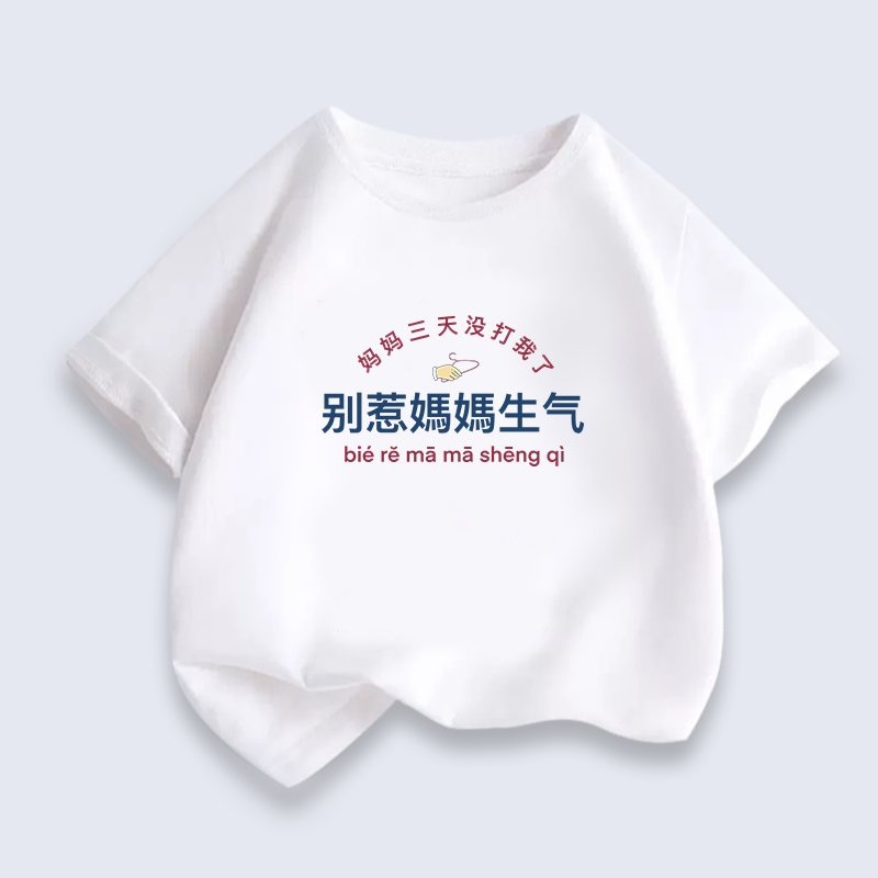 巴拉bala夏季t恤男童上衣纯棉女童儿童纯棉时尚印花潮流金句上衣