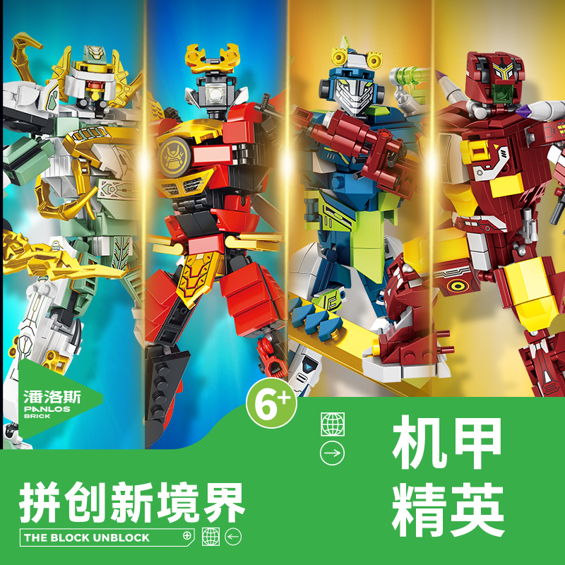 潘洛斯积木变形机甲战车