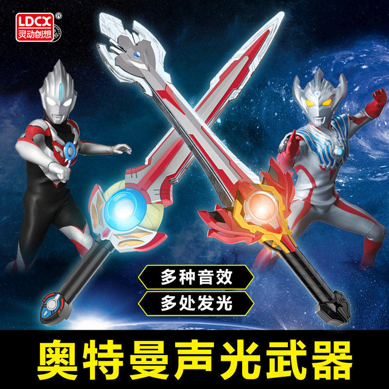 2024新款发光宝剑正版奥特曼武器男孩手办赛文罗泽塔组装模型