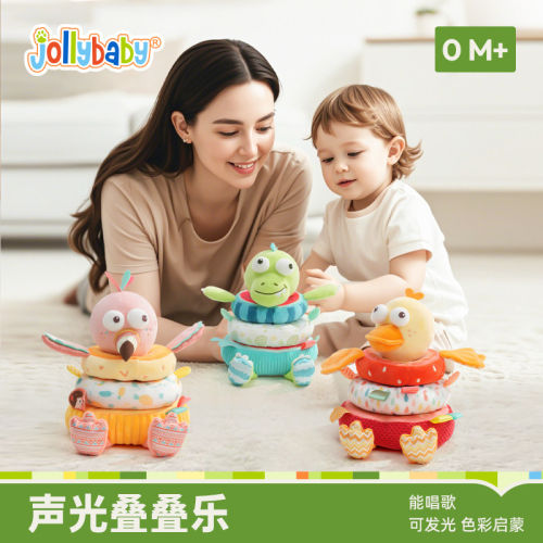 Jollyba婴儿叠叠乐布艺圈