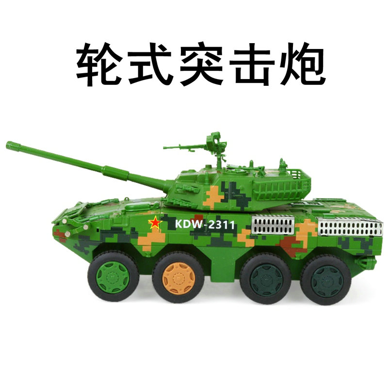 轮式突击炮装甲车132运