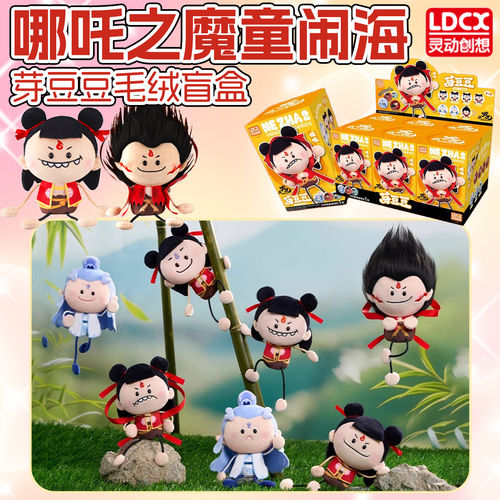 灵动创想哪吒之魔童闹海2