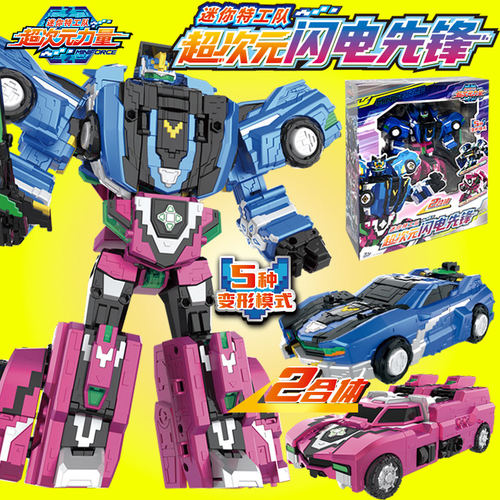 迷你特工队6闪电先锋超次