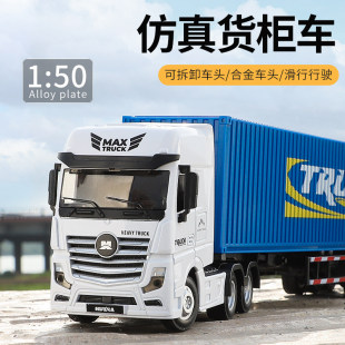 汇纳7732轮式集装箱货柜车玩具重型大号运输卡车汽车模型男孩儿.