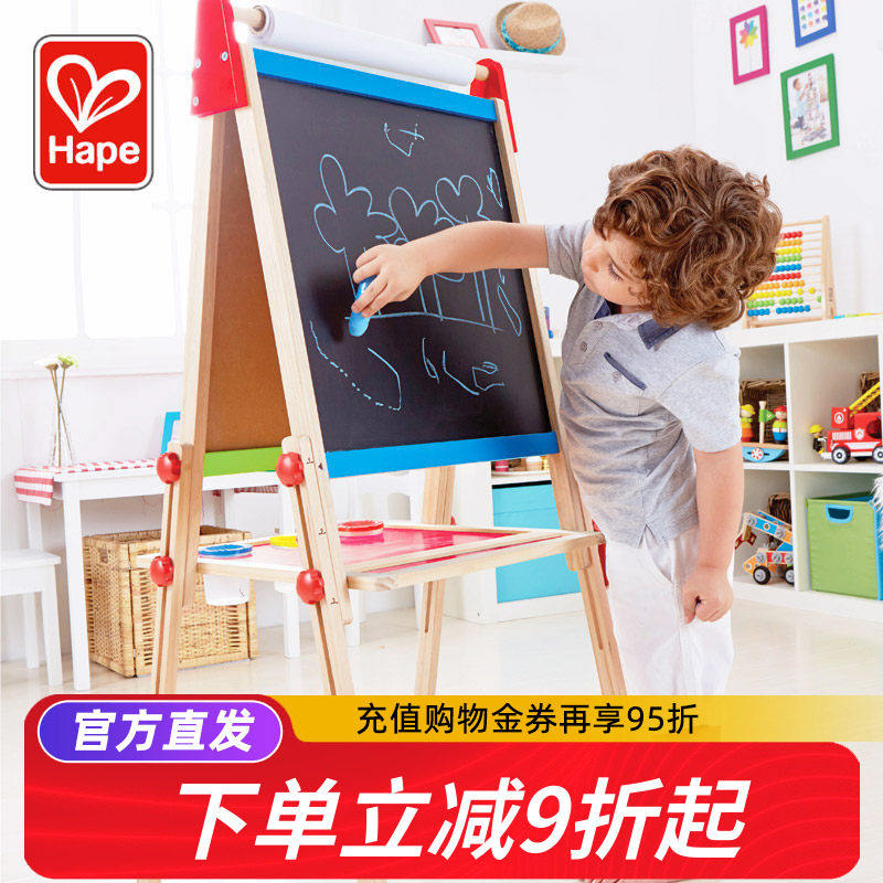 Hape画板儿童磁性画架宝宝写字板白双面支架式小黑板家用可擦玩具