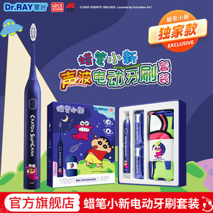 灵动创想雷治蜡笔小新成