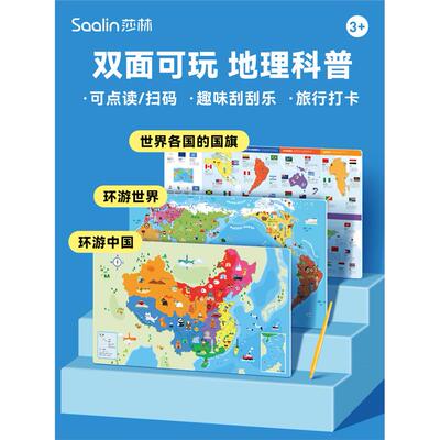 莎林saalin儿童早教有声