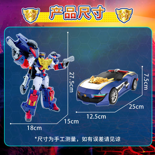 迷你特工队之超级战警力