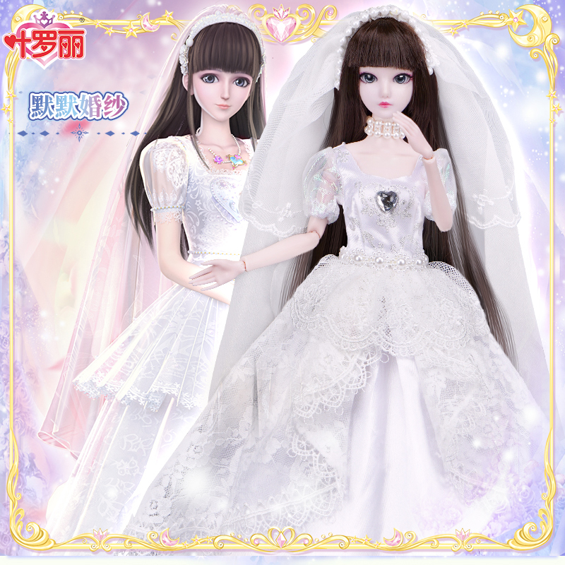 叶罗丽29厘米娃娃女孩儿