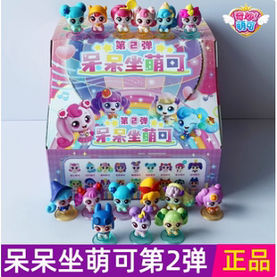 新款奇妙萌可呆呆坐盲袋第2弹3粒袋装爱心绵绵公仔全套女礼物手办