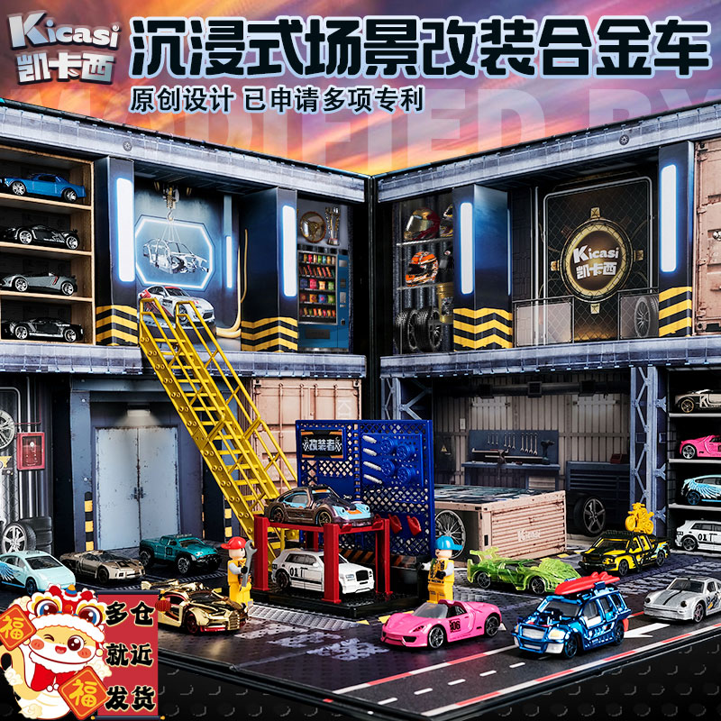 凯卡西改装者合金小汽车