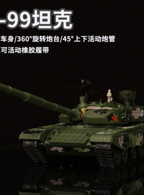 凯迪威中国T99a式主战坦克大号合金军事模型履带式装甲车男孩玩.