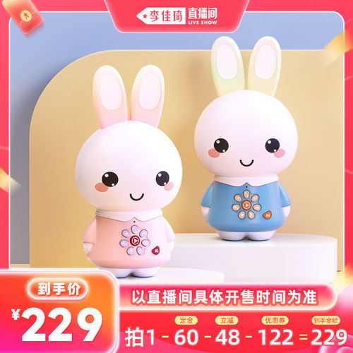 火火兔宝宝AI早教故事机