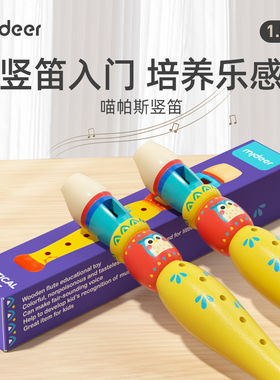 mideer弥鹿幼儿园宝宝竖