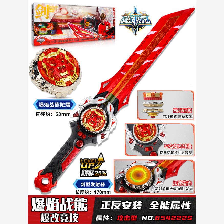奥迪双钻飓风战魂6剑旋陀