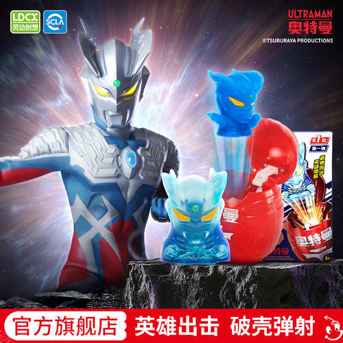 灵动创想新款奥特曼玩具