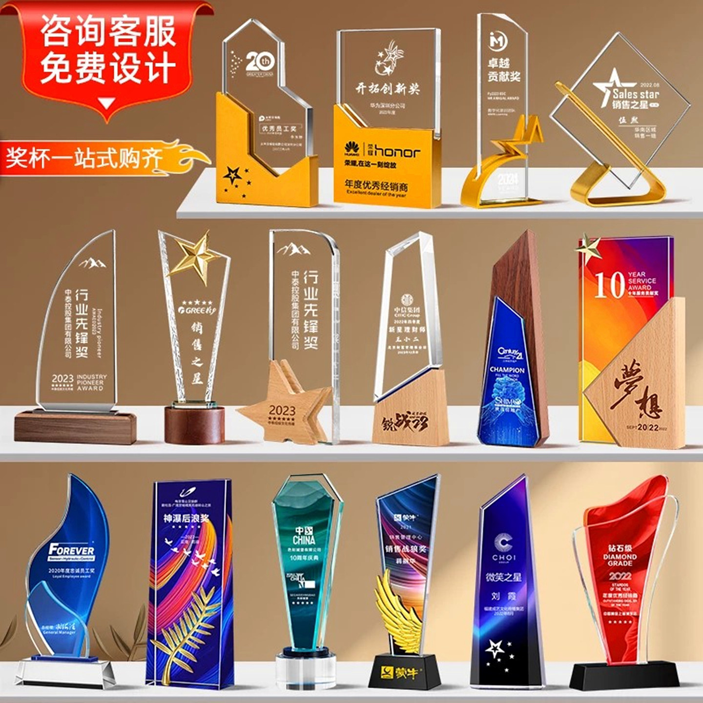 水晶实木彩色奖杯定制订做
