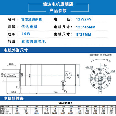 达V马直流减速电机大v电机行星齿轮415新品减慢速速W新品2x12V扭