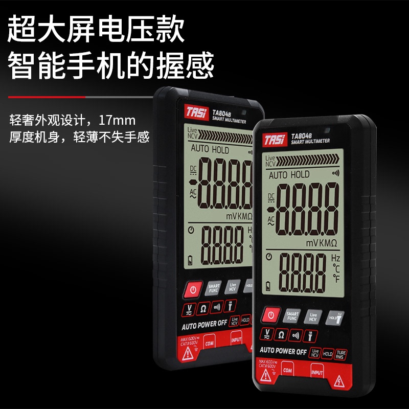 多功能。万高精度表防烧数字万用表智能能全自动量程电工专用电容