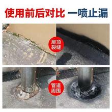 南唯器防水补莎漏王BQD喷黑科技万能堵漏神修补屋顶管道卫生间剂