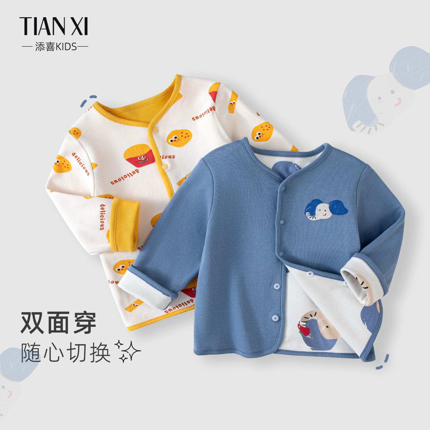 婴儿双面可穿开衫外套图片