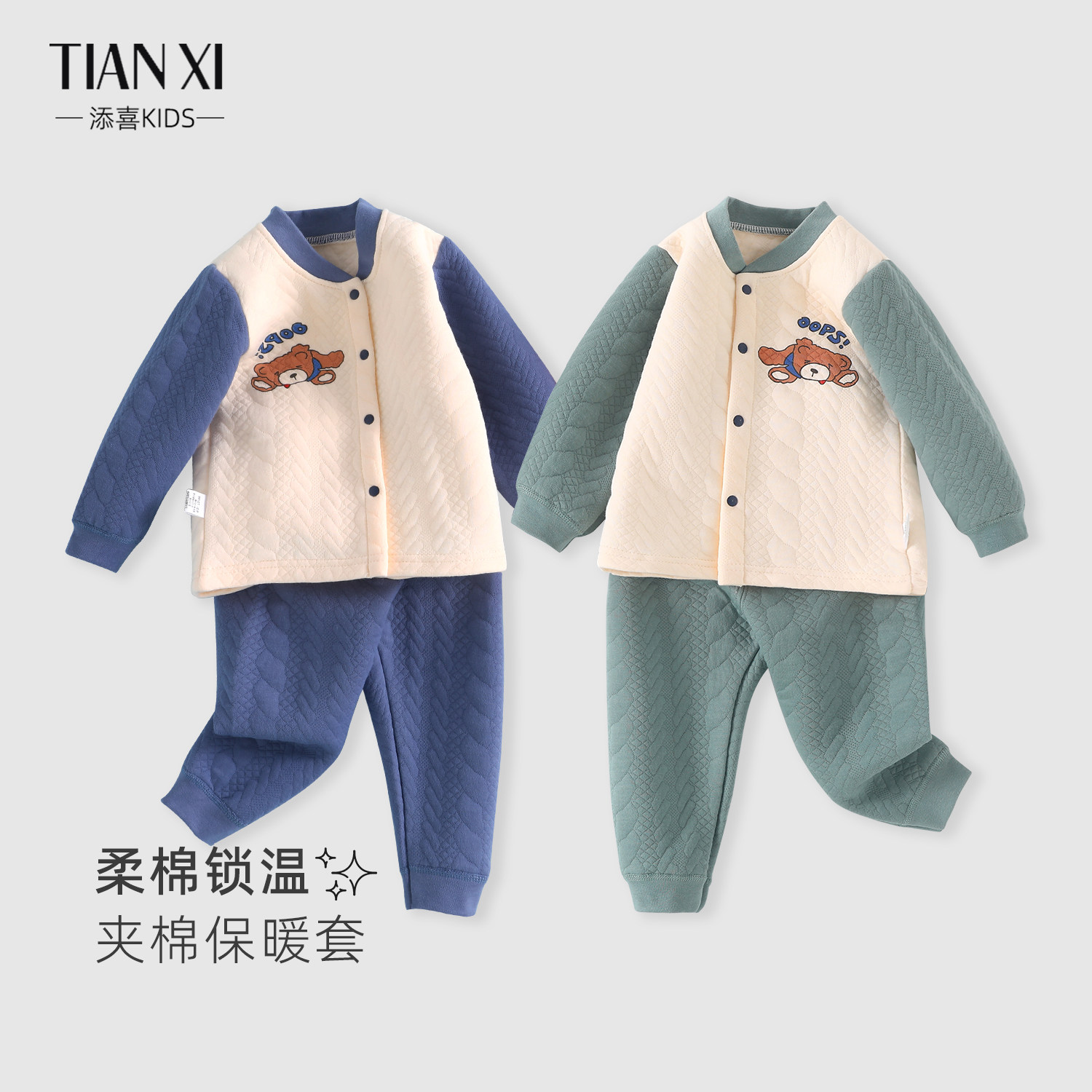 宝宝夹棉套装秋冬季男童女童加厚秋衣秋裤儿童秋装分体保暖内衣服,童装/婴儿装/亲子装,内衣套装,淘宝优惠券,粉丝福利购,淘宝优惠卷