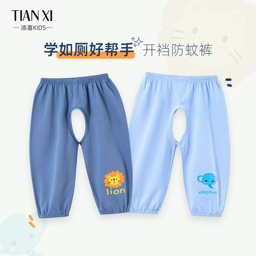 宝宝开裆裤夏季薄款防蚊裤婴儿男童裤子女童外穿纯棉叉叉裤打底裤