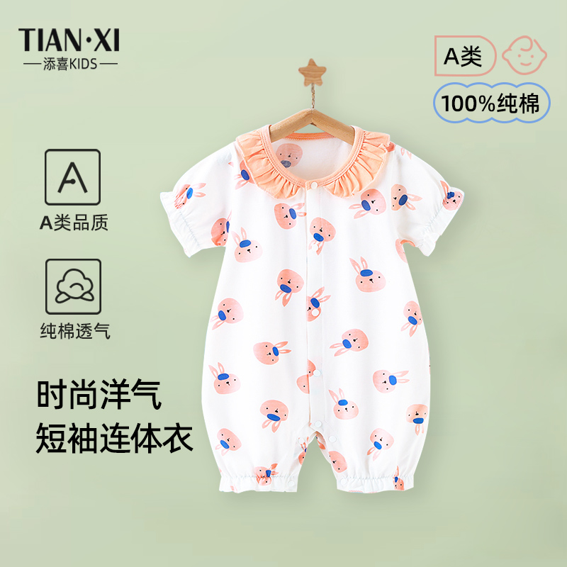 女宝连体衣纯棉短袖哈衣