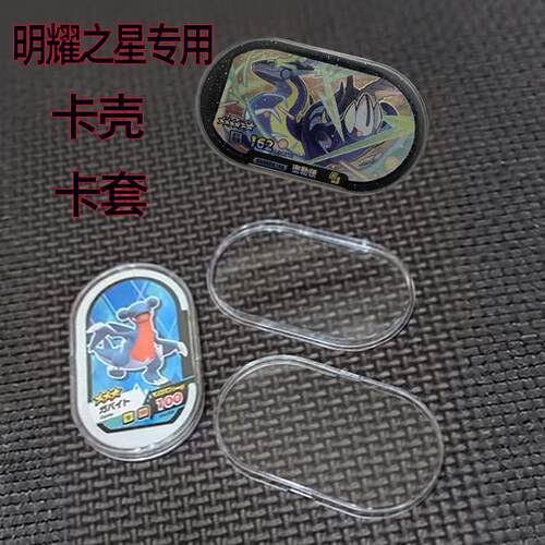 宝可梦明耀之星mezastar