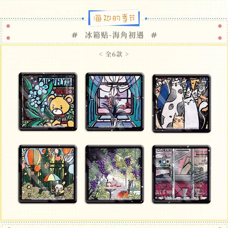 海边的季节-冰箱贴 画师竹墨繁漪x引吭传媒原创出品 - 实物图