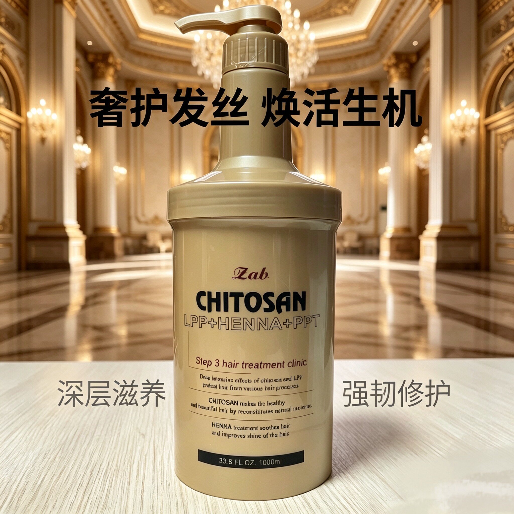 韩国原产新版正品蒙娜丽莎Zab三合一LPP营养护发膜倒膜1000ML焗油