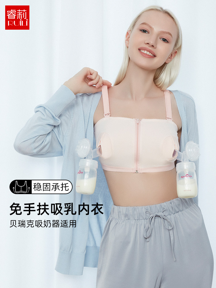 睿莉免手扶吸乳文胸哺乳内衣产后双边吸奶器内衣免手扶睿丽内衣