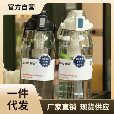 ⌒夏季大容量水杯男士户外运动水壶带茶仓耐高温吨桶吨泡茶吸管