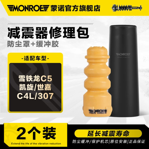 减震器胶套适用于标致雪铁龙系列