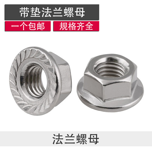 法兰螺母304不锈钢other/其他