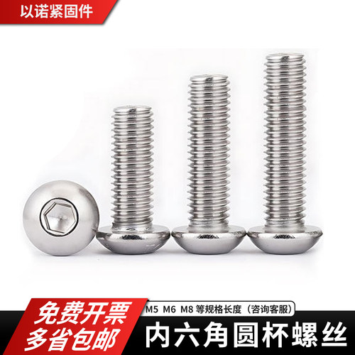 欧标铝型材配件 碳钢圆杯半圆头内六角螺丝 螺栓M5M6M8