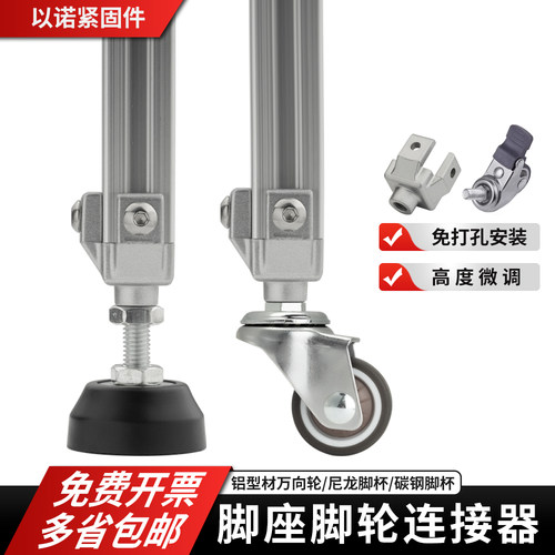 工业铝型材配件 20/30/40铝型材型机脚 地脚连接件脚杯固定座配件