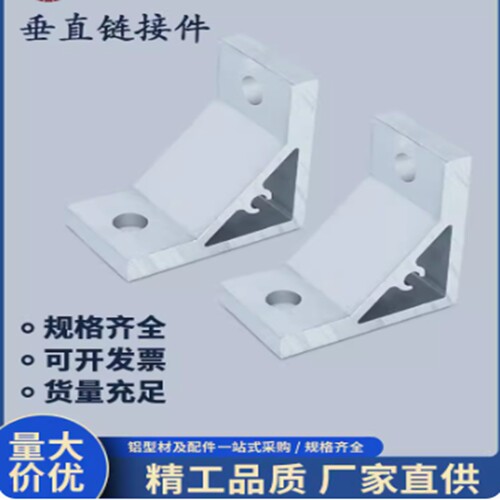 以诺紧固件挤压角件挤压角件